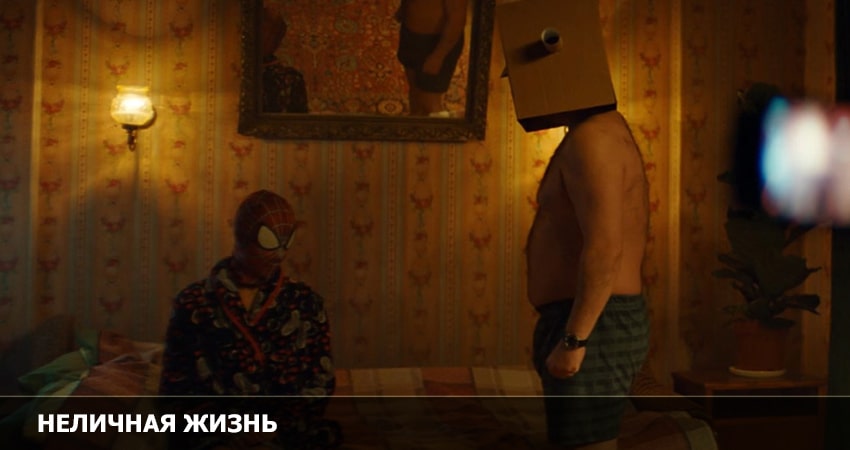 Сериал Неличная жизнь (1 сезон, 1 серия) смотреть онлайн бесплатно в хорошем HD 1080 качестве