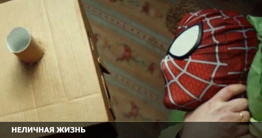 Сериал Неличная жизнь (1 сезон) 2022 сколько серий