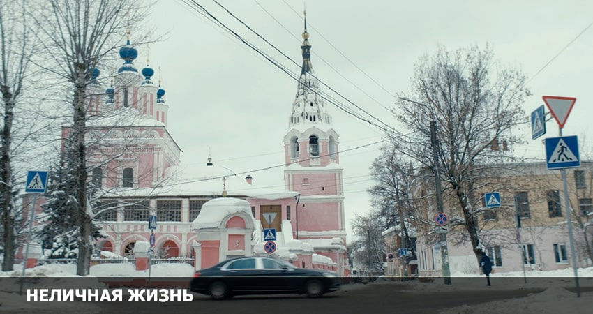 Неличная жизнь 1 сезон 5 серия все серии подряд онлайн бесплатно