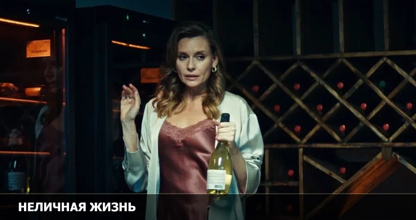 Неличная жизнь 1 сезон 8 серия смотреть онлайн на телефоне бесплатно