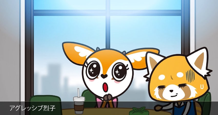 Сериал Агрессивная Рэцуко (4 сезон, 5 серия) смотреть онлайн бесплатно в хорошем HD качестве