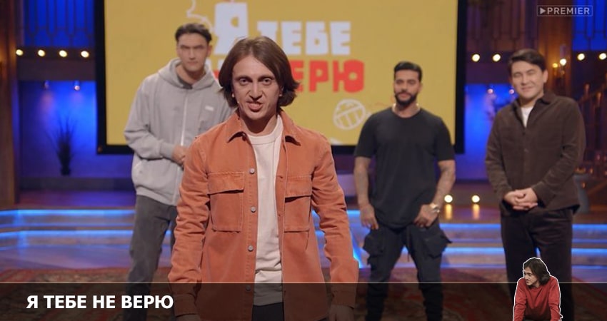 Я тебе не верю 2 сезон 8 серия смотреть в хорошем качестве