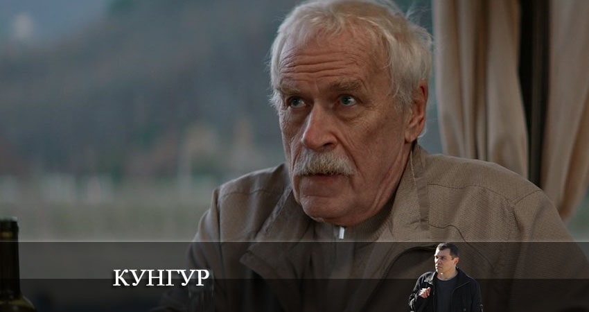 Кунгур (1 сезон, 2022) смотреть онлайн бесплатно в хорошем качестве