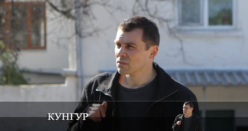 Смотреть Кунгур 1 сезон 5 серия онлайн бесплатно без смс