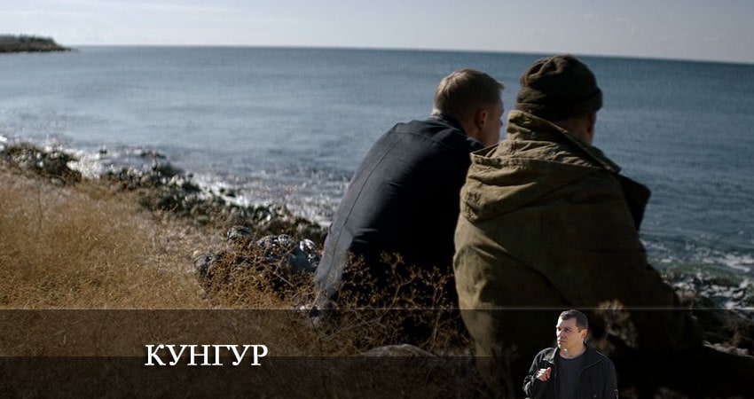 Смотреть фильм Кунгур (1 сезон)