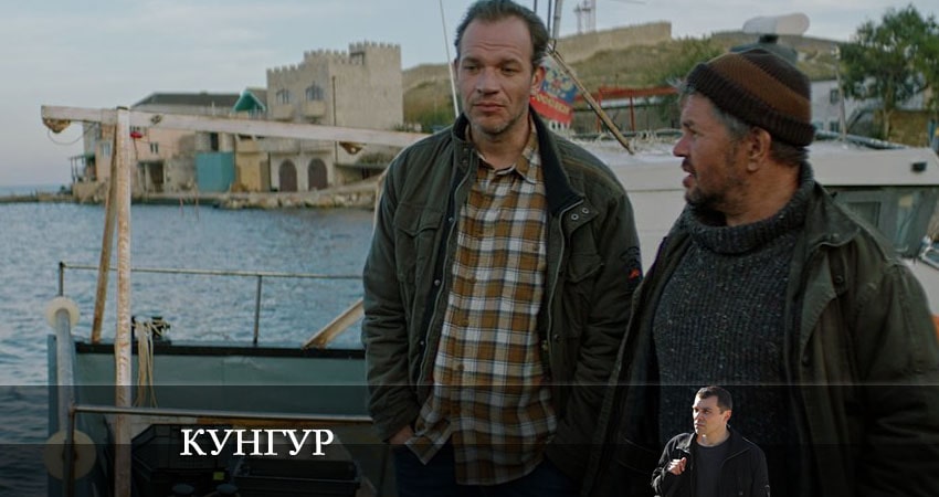 Кунгур (2022) 1 сезон 11 серия смотреть бесплатно полностью