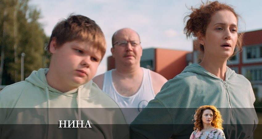 Нина 2022 (1 сезон) смотреть на лорде