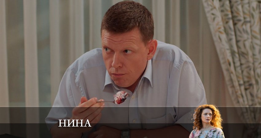 Нина 2022 1 сезон 7 серия смотреть онлайн бесплатно