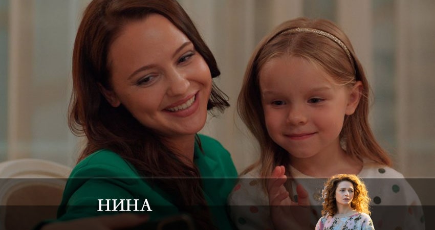 Сериал Нина 2022 1 сезон 8 серия смотреть онлайн бесплатно в хорошем качестве