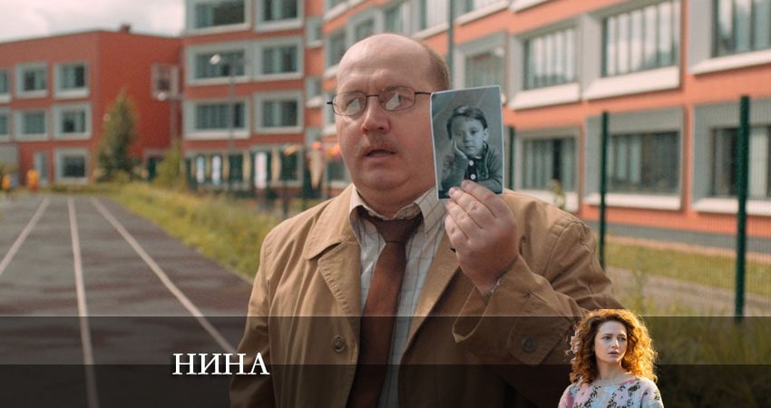 Нина 2022 1 сезон 9 серия смотреть онлайн бесплатно в хорошем качестве