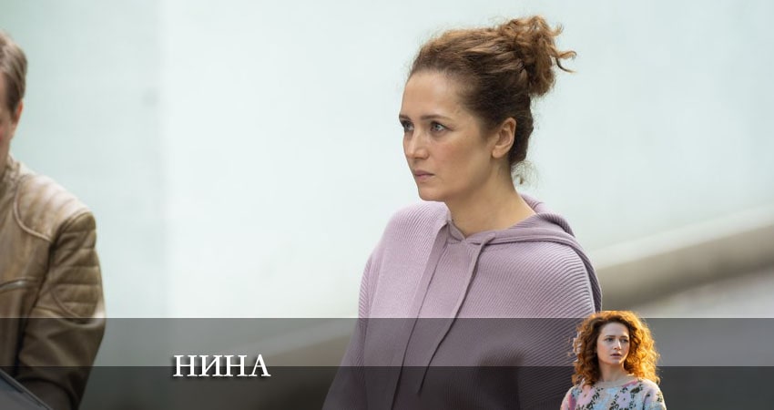 Смотреть сериал Нина 2022 1 сезон 10 серия в отличном качестве
