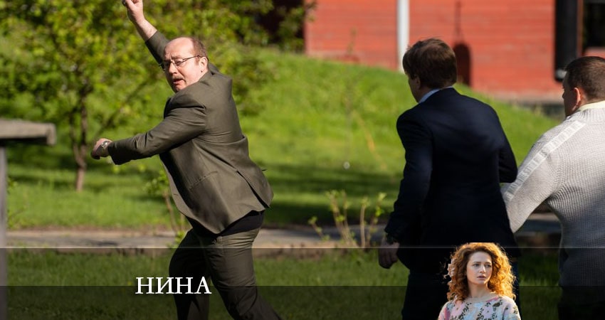 Смотреть сериал Нина 2022 1 сезон 11 серия в отличном качестве
