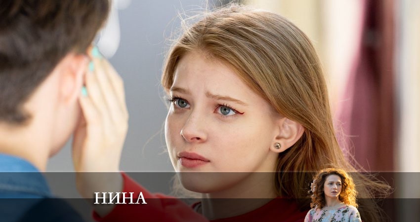 Cмотреть сериал Нина 2022 1 сезон 15 серия онлайн бесплатно