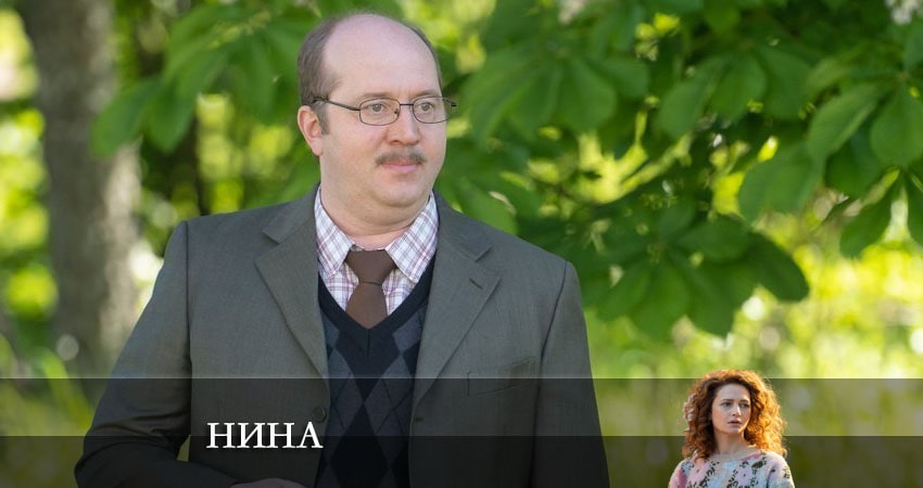 Сериал Нина 2022 1 сезон 16 серия в хорошем качестве 1080 Full HD