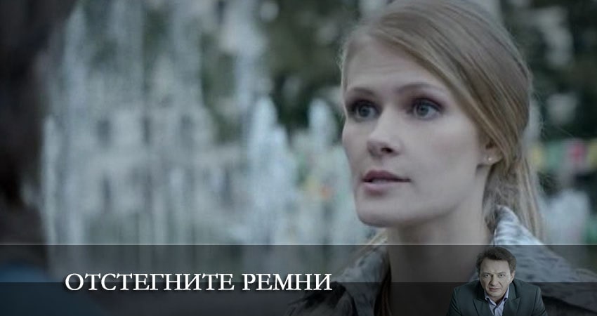 Смотреть сериал Отстегните ремни 1 сезон 5 серия в отличном качестве