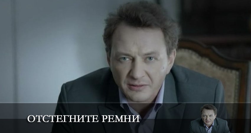 Отстегните ремни (1 сезон) сколько сезонов