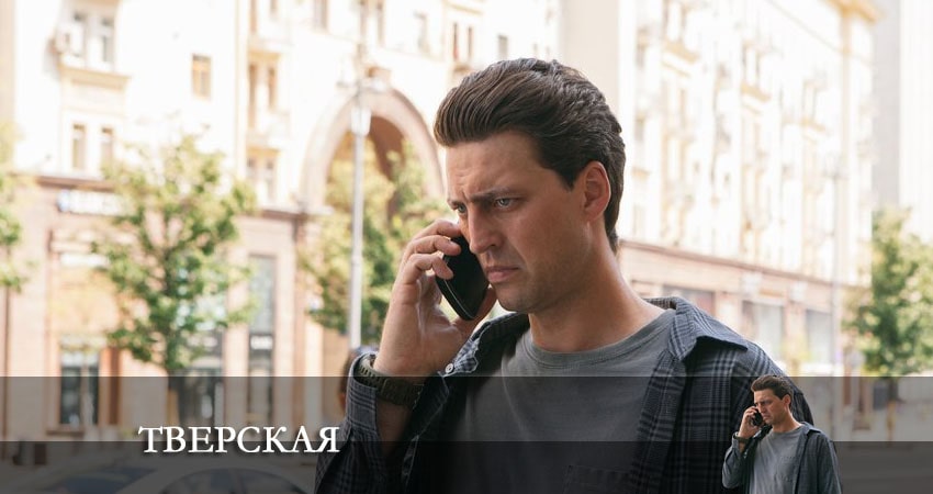 Смотреть сериал Тверская 1 сезон 1 серия в отличном качестве