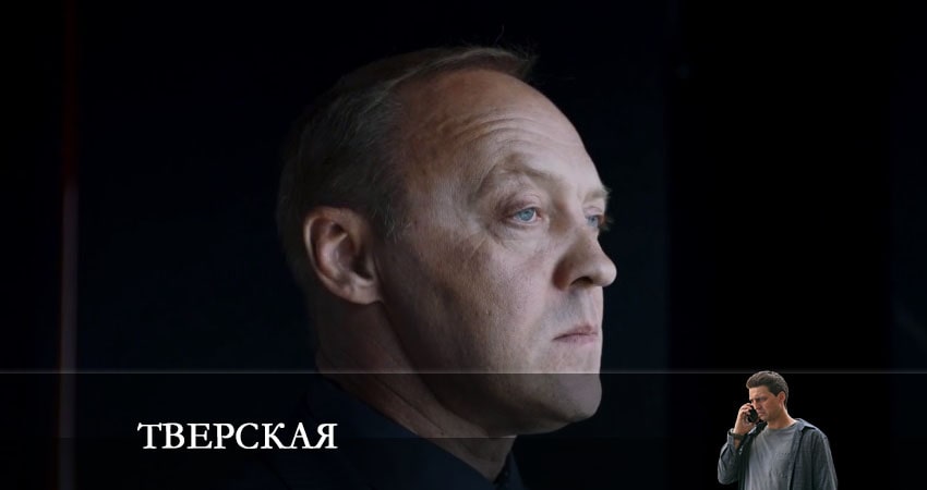 Cмотреть сериал Тверская 1 сезон 2 серия онлайн бесплатно