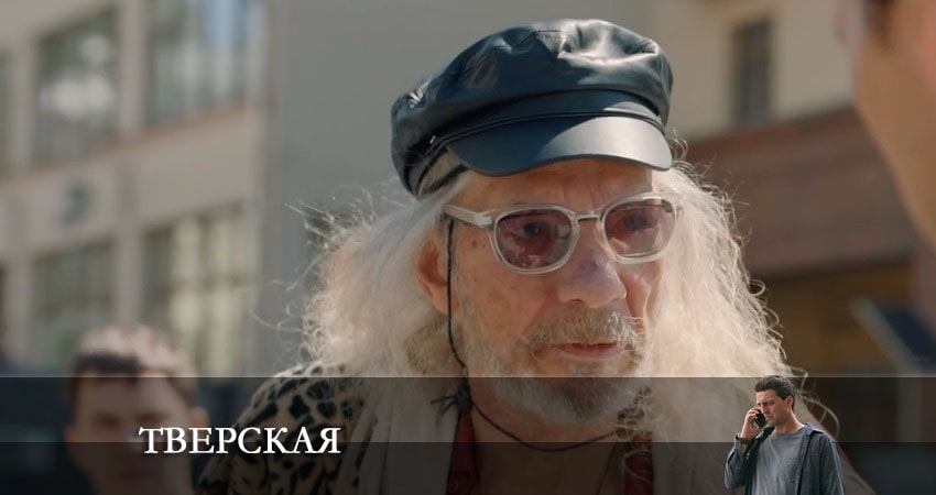 Тверская 1 сезон 4 серия смотреть онлайн бесплатно в хорошем качестве