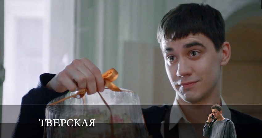 Тверская (1-й сезон) сериал смотреть лордфильм