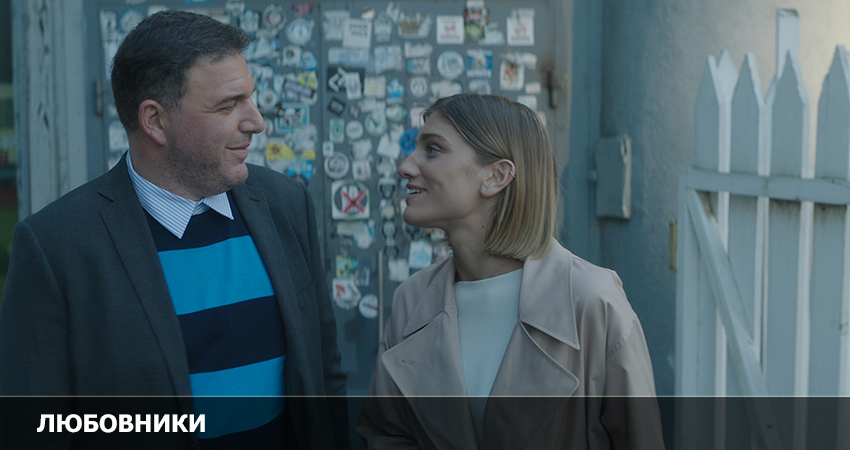 Любовники смотреть онлайн без рекламы