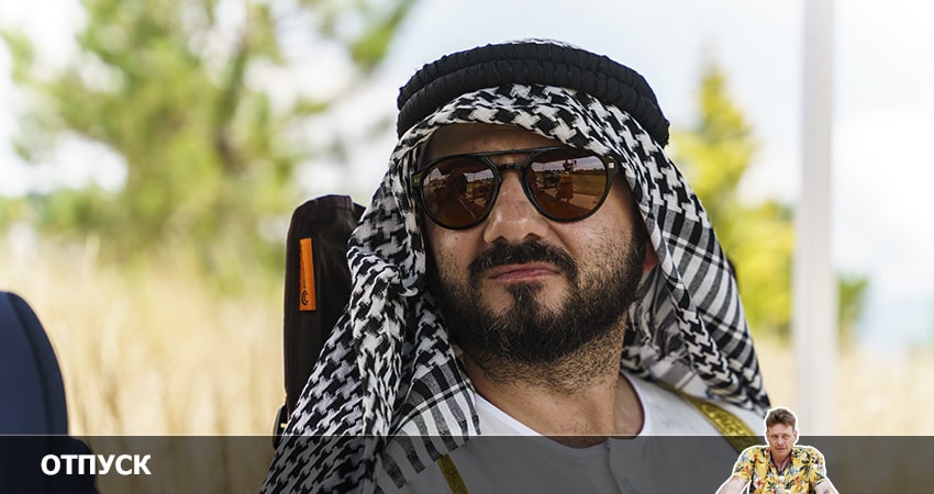 Отпуск (2022) 3 сезон 3 серия смотреть бесплатно полностью