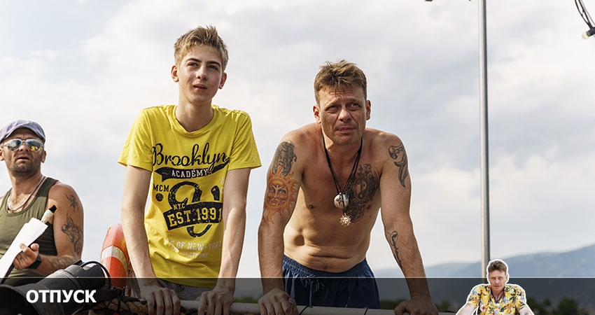 Cмотреть сериал Отпуск 3 сезон 8 серия онлайн бесплатно