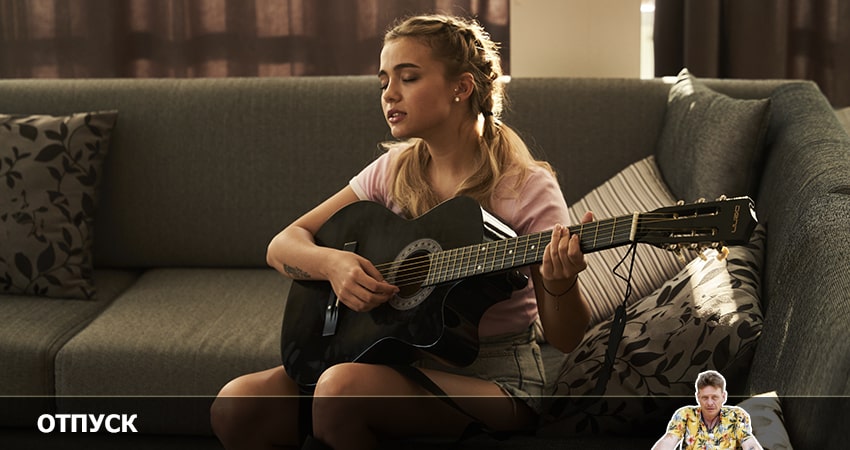 Отпуск 3 сезон 21 серия полная версия смотреть бесплатно