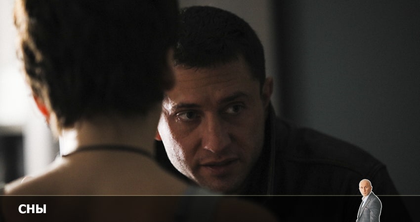 Сны (2022) 1 сезон 3 серия смотреть онлайн бесплатно