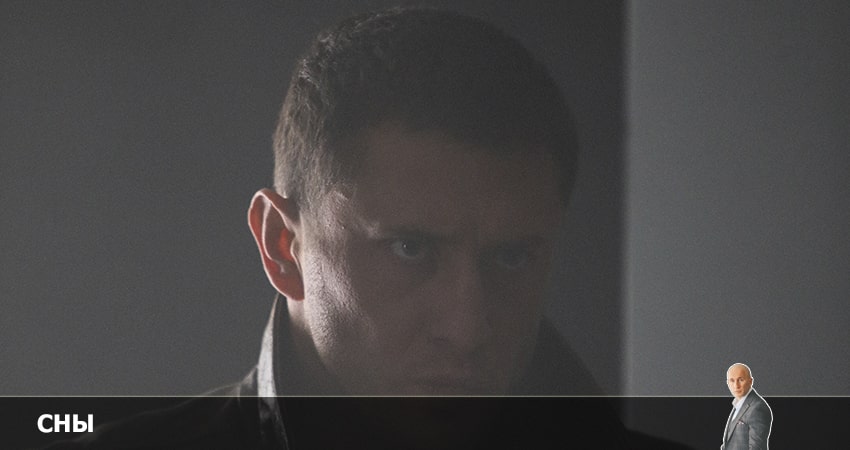 Сны (2022) 1 сезон 8 серия смотреть в 4K качестве онлайн
