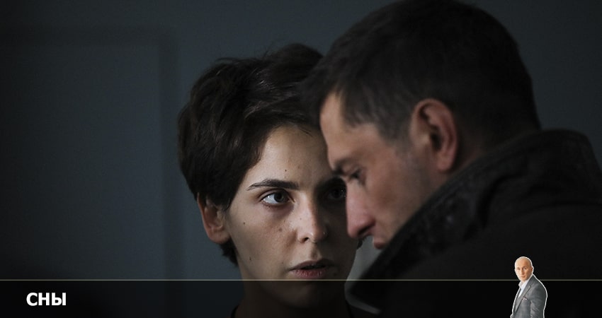 Сны 2022 (2022) 1 сезон 4 серия полностью смотреть бесплатно без рекламы