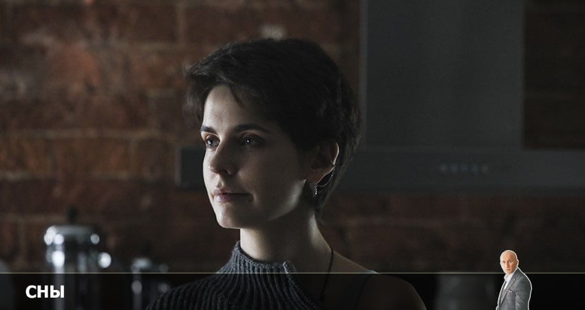 Сны 2022 (1-й сезон) сериал смотреть онлайн