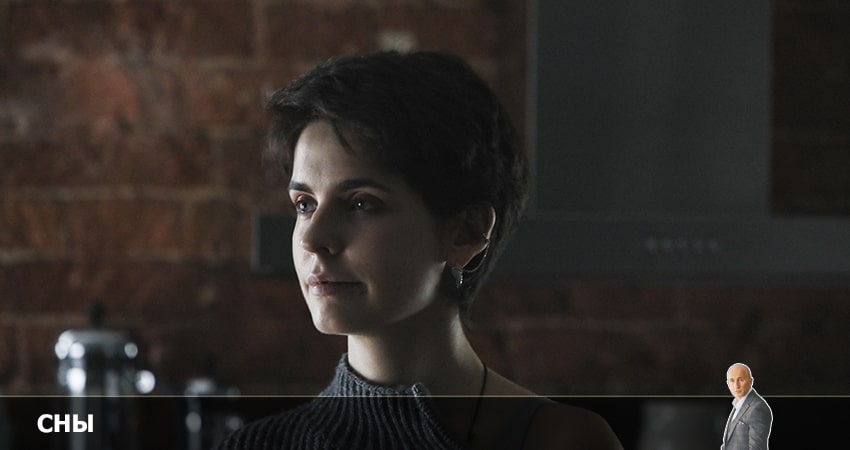 Сны 2022 (2022) 1 сезон 9 серия смотреть онлайн без рекламы