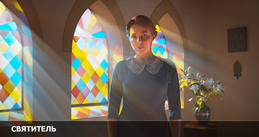 Смотреть Фильм Святитель (2022) без рекламы в HD