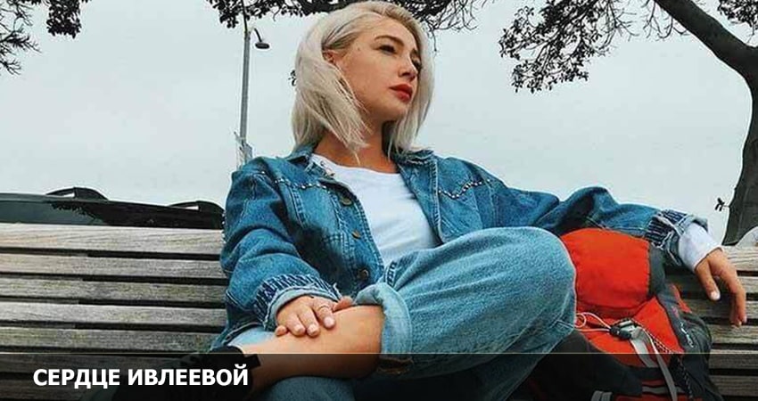 Смотреть сериал Сердце Ивлеевой 1 сезон 1 серия в отличном качестве