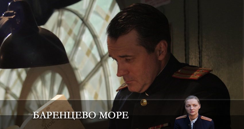Баринцево море (1 сезон) в хорошем качестве