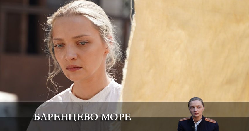 Сериал Баринцево море (2022) 1 сезон 3 серия смотреть бесплатно в хорошем качестве