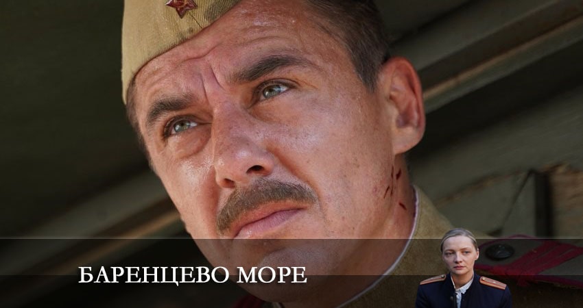 Смотреть Баринцево море 1 сезон 6 серия онлайн бесплатно без смс