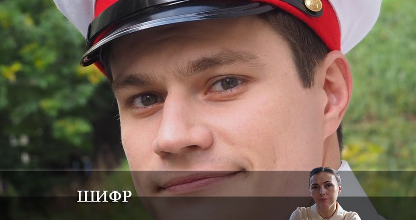 Где снят сериал Шифр (5 сезон)