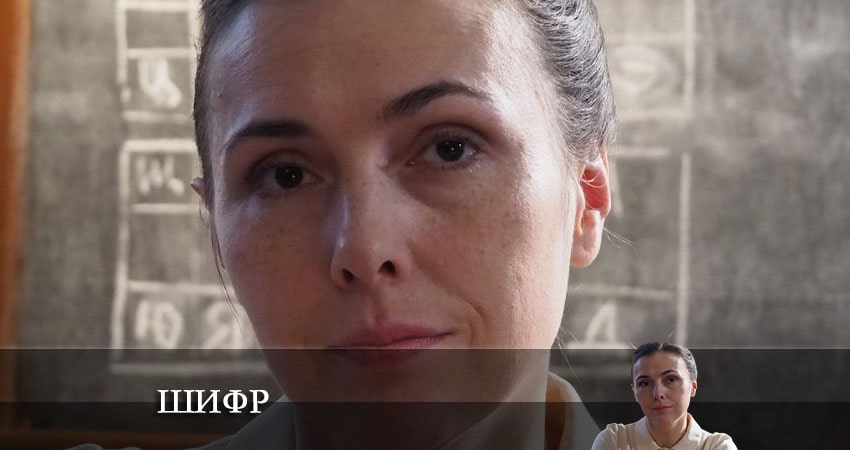 Шифр (4 сезон, 1-16,17,18 серия) треки