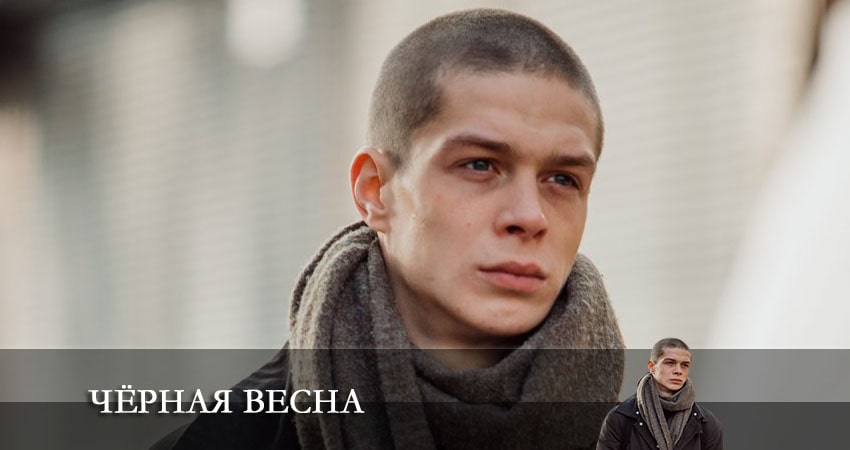Смотреть сераил Черная весна (2022) 1 сезон 2 серия HD 1080, 4K