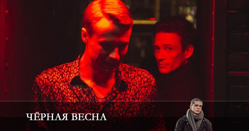 Смотреть сериал Черная весна (1-й сезон) на окко