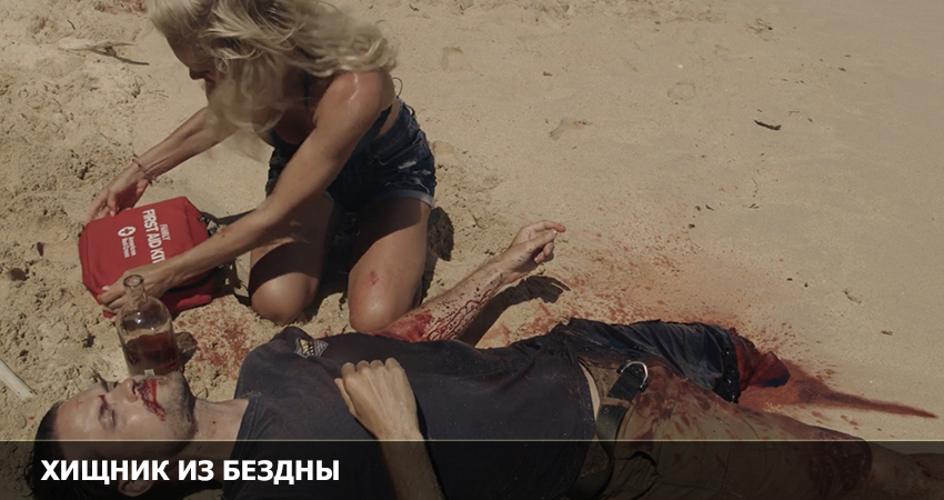 Фильм Хищник из бездны 2022 смотреть онлайн в качество 1080 HD или 4K