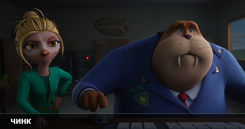 Смотреть Чинк: Хвостатый детектив (2022) онлайн бесплатно и без смс