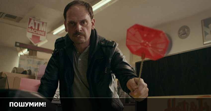 Фильм Пошумим! смотреть онлайн