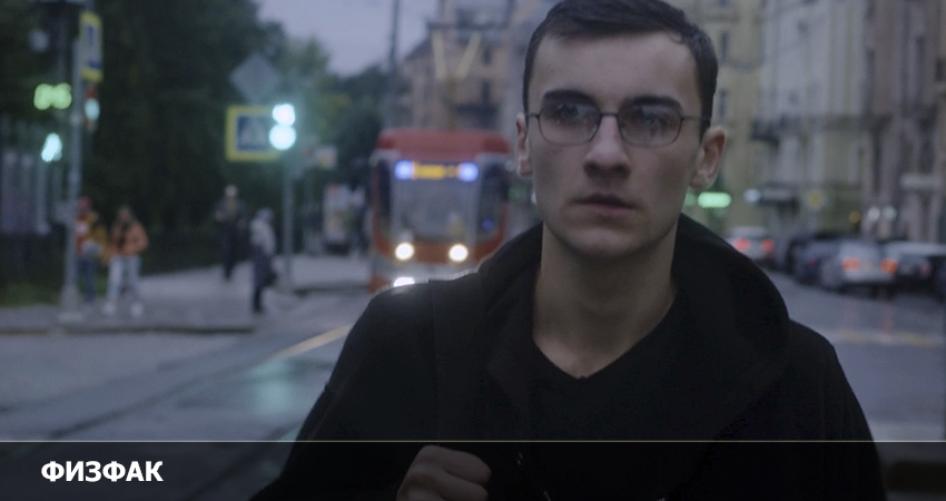 Физфак 2022 (Росия) полная версия смотреть бесплатно