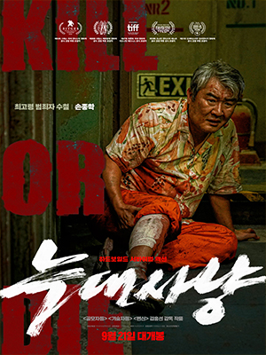 Корабль в Пусан 2022 просмотр в HD качестве бесплатно и без регистрации