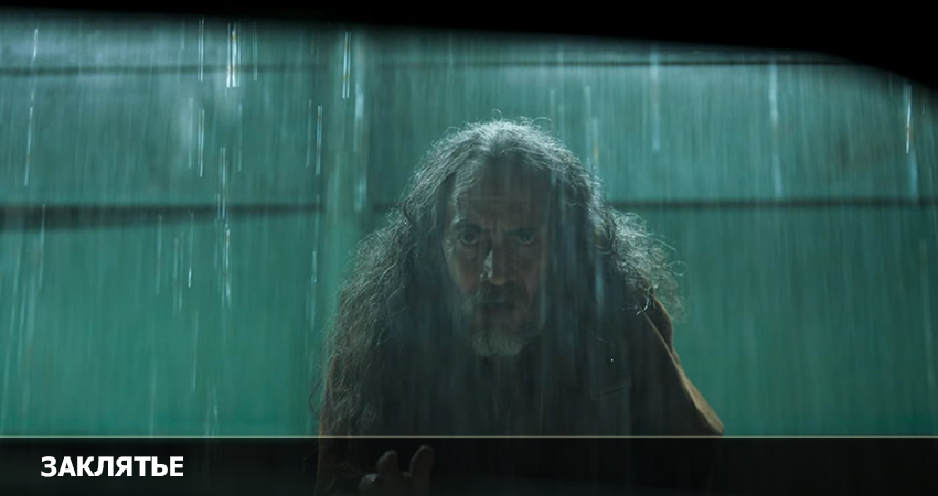 Смотреть Фильм Заклятье: 13-й этаж (2022) без рекламы в HD