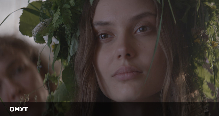 Омут 2022 (США) 2022 смотреть в HD 1080 без регистрации