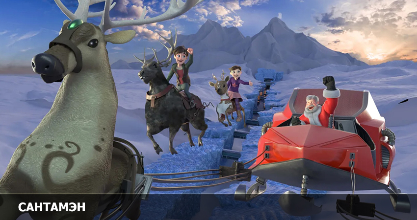 Фильм СантаМэн (2022) в 4K UHD и HD смотреть онлайн бесплатно